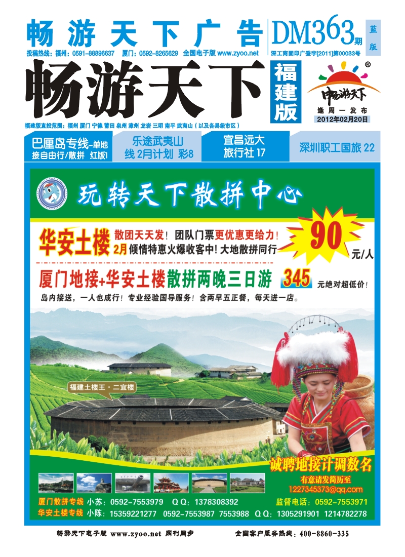 福建版封面363