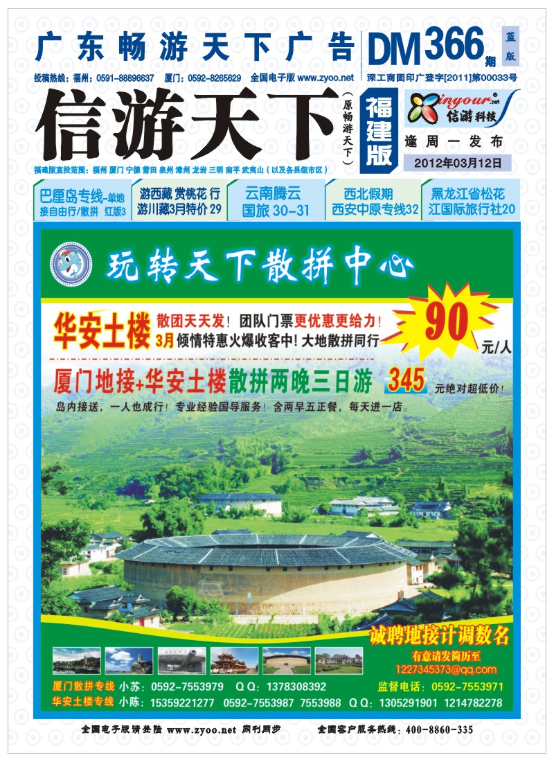 福建版封面366