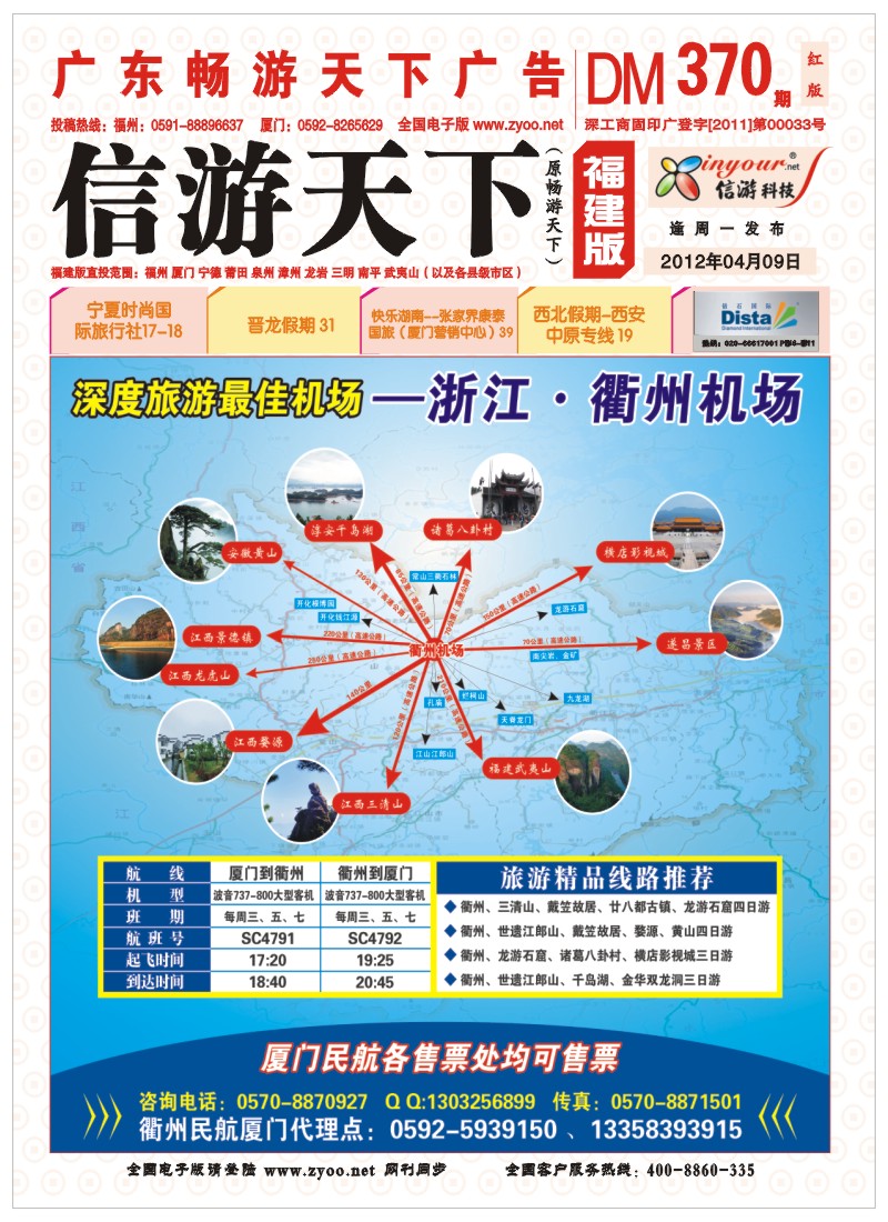 福建版封面3701