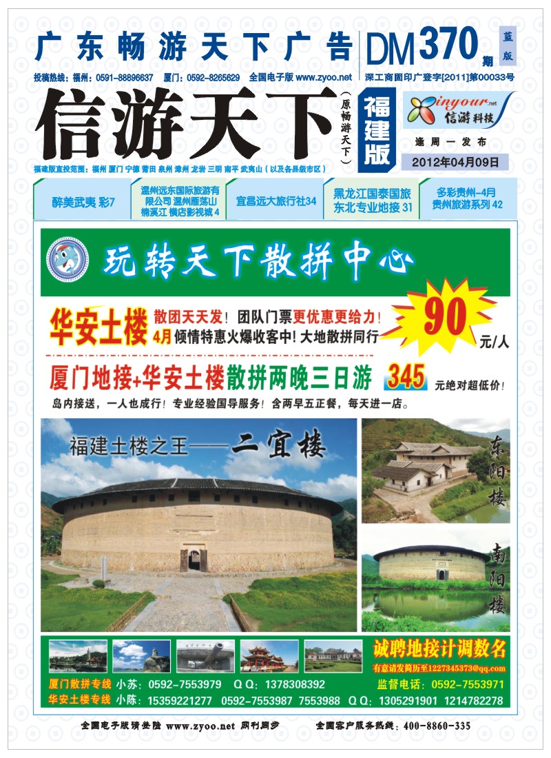 福建版封面370