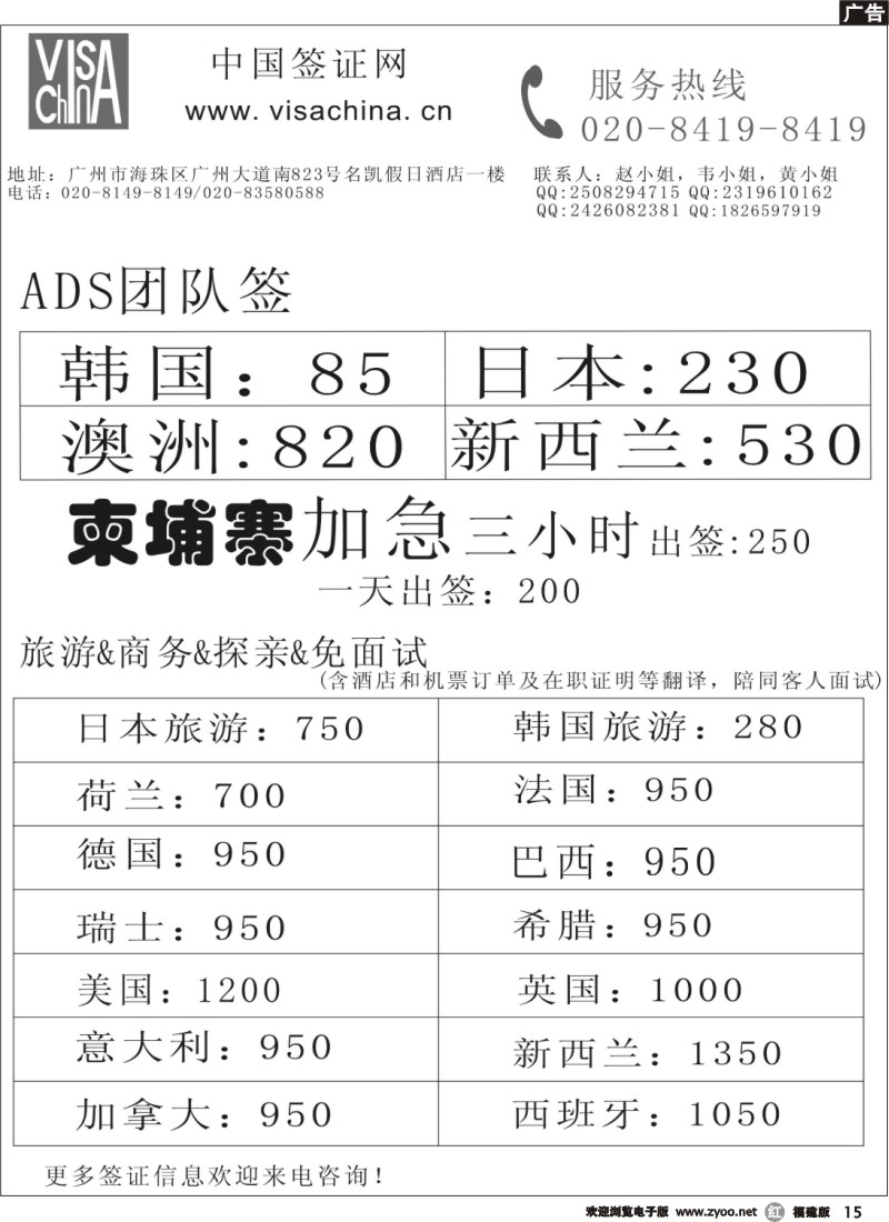 r15--中国签证网