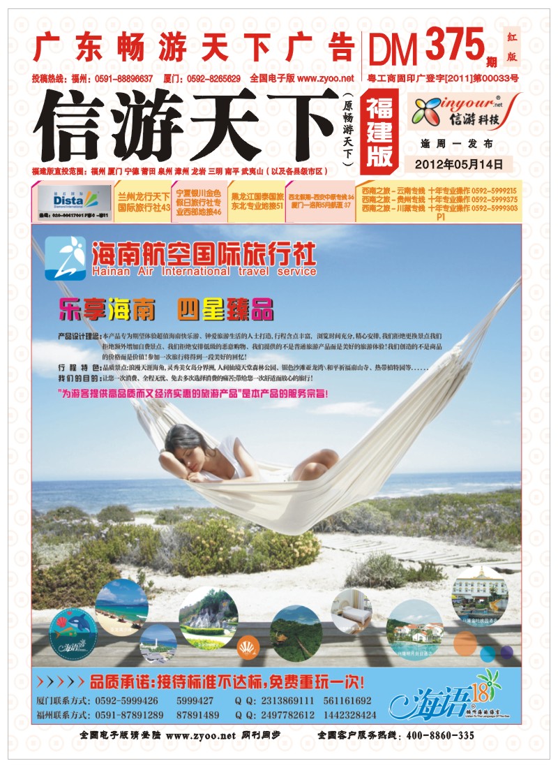 福建版封面3750