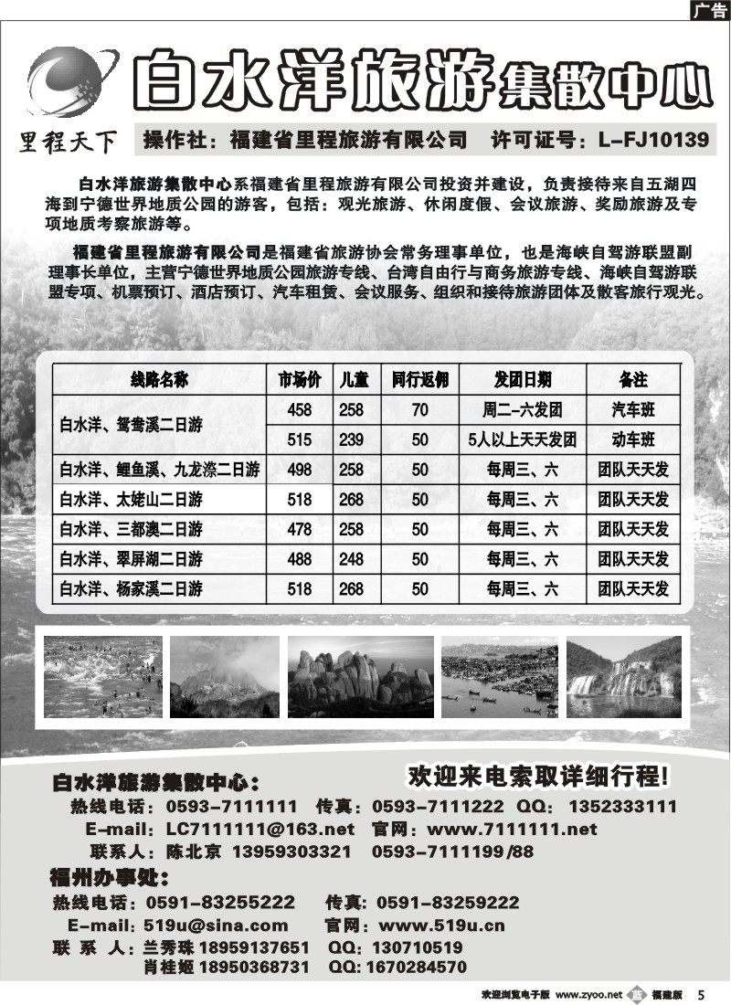 b05--白水洋旅游集散中心