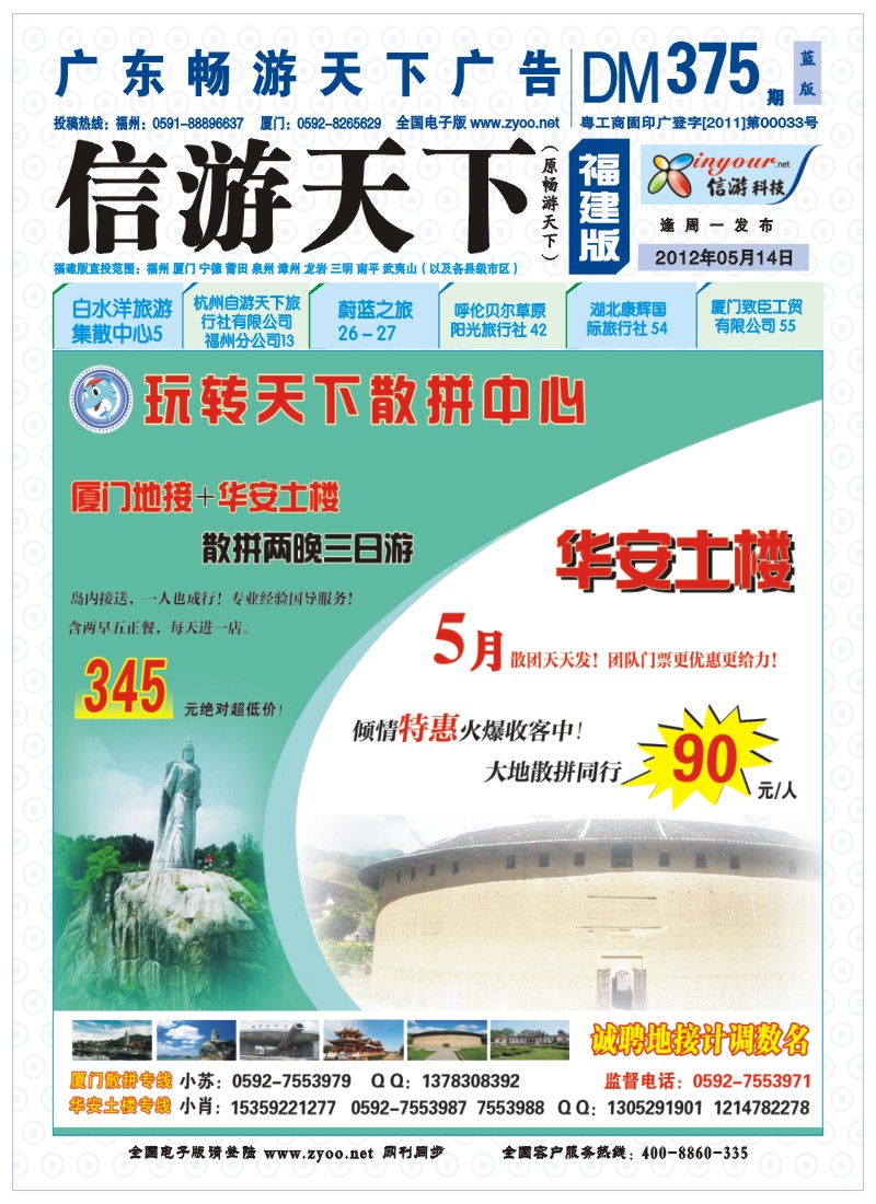 福建版封面375