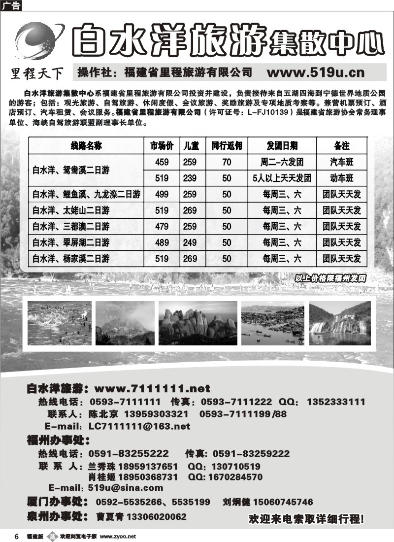 b06--白水洋旅游集散中心