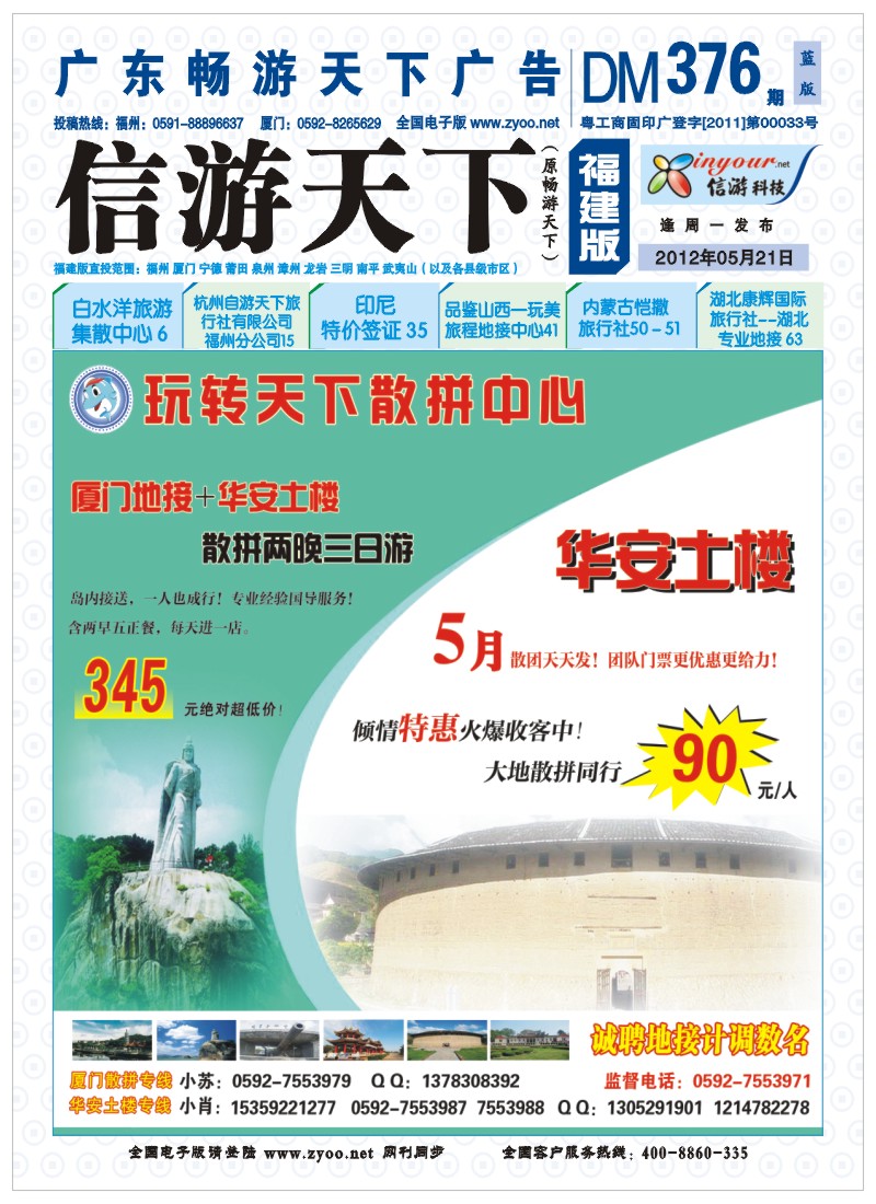 福建版封面376