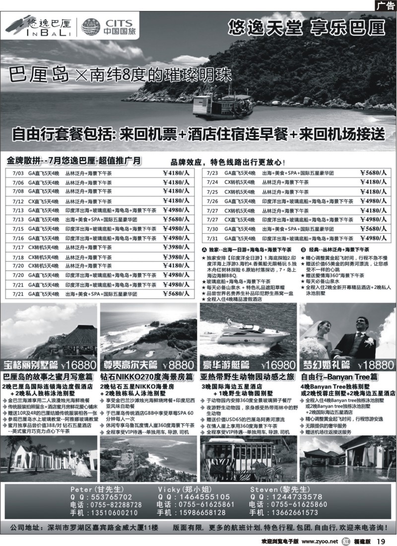 r19--悠逸巴厘-巴厘岛专业地接