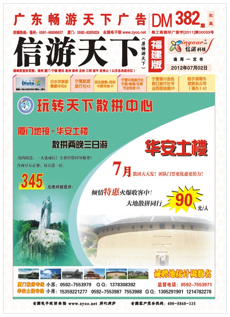 福建版封面3824