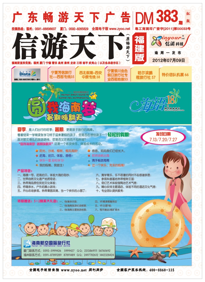 福建版封面3831