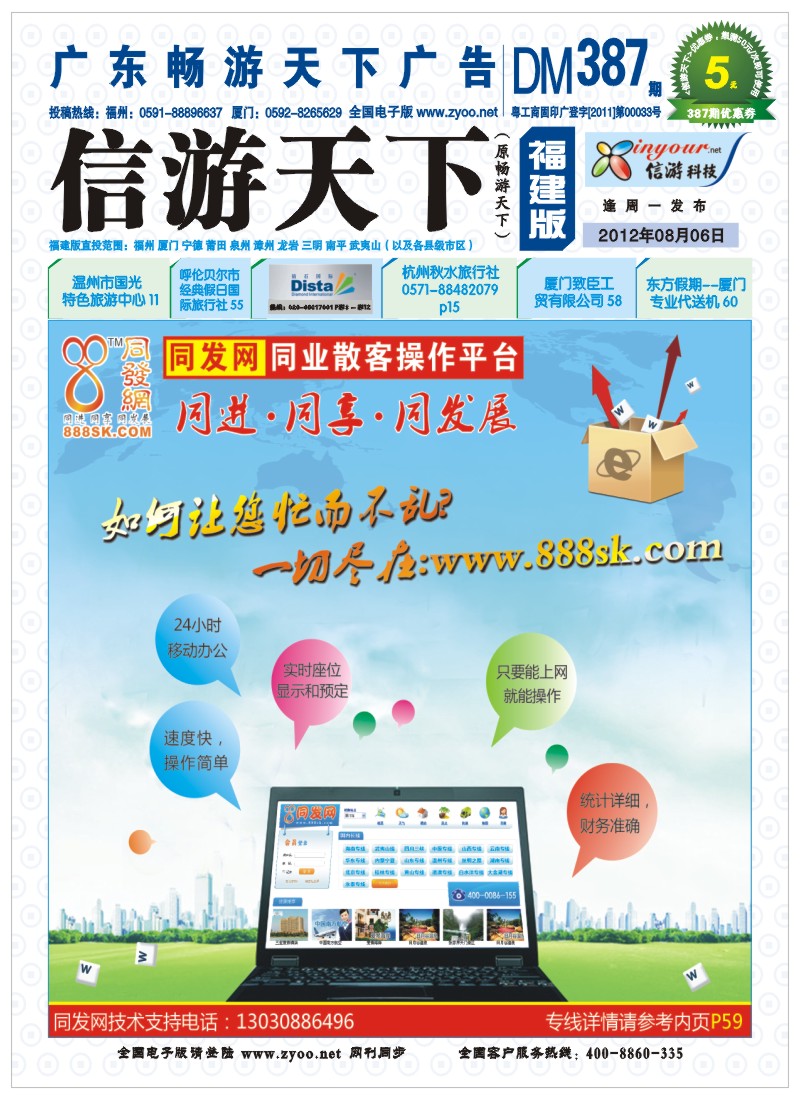 福建版封面387