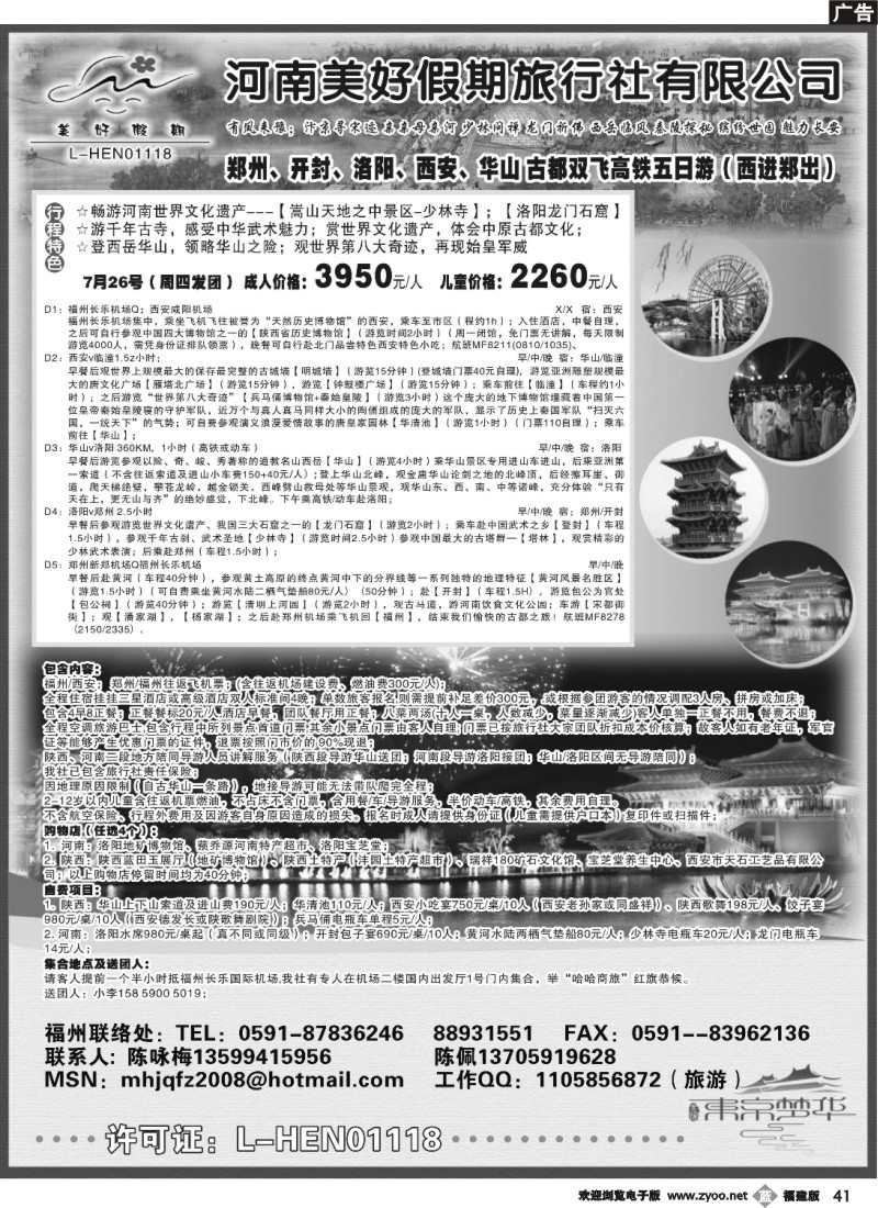b41--河南线路---开封清明上河之旅