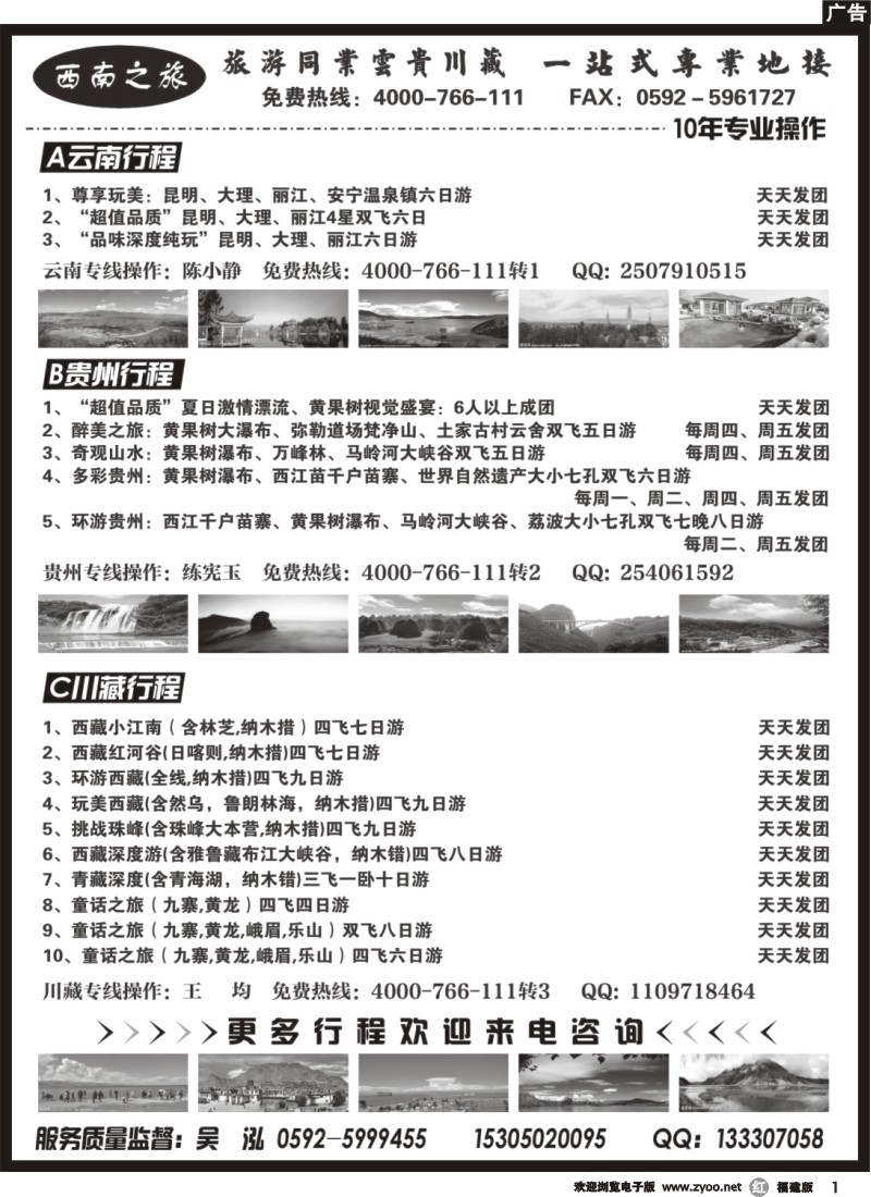 r01--西南之旅