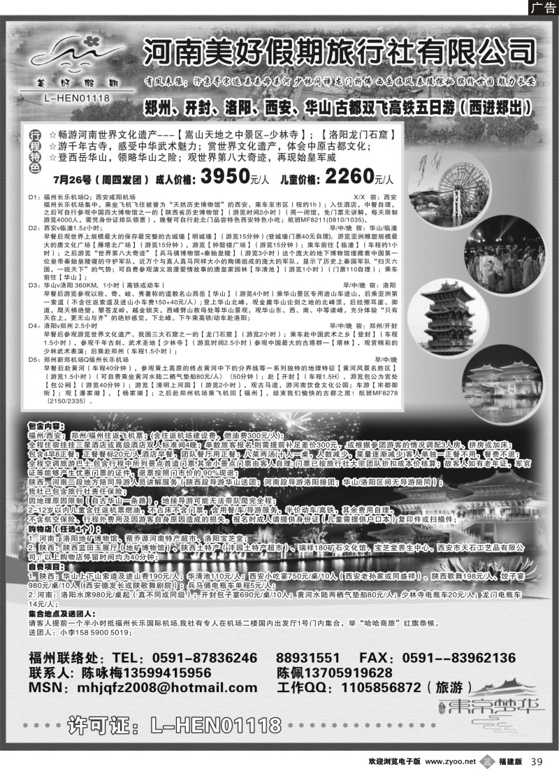 b39--河南线路---开封清明上河之旅