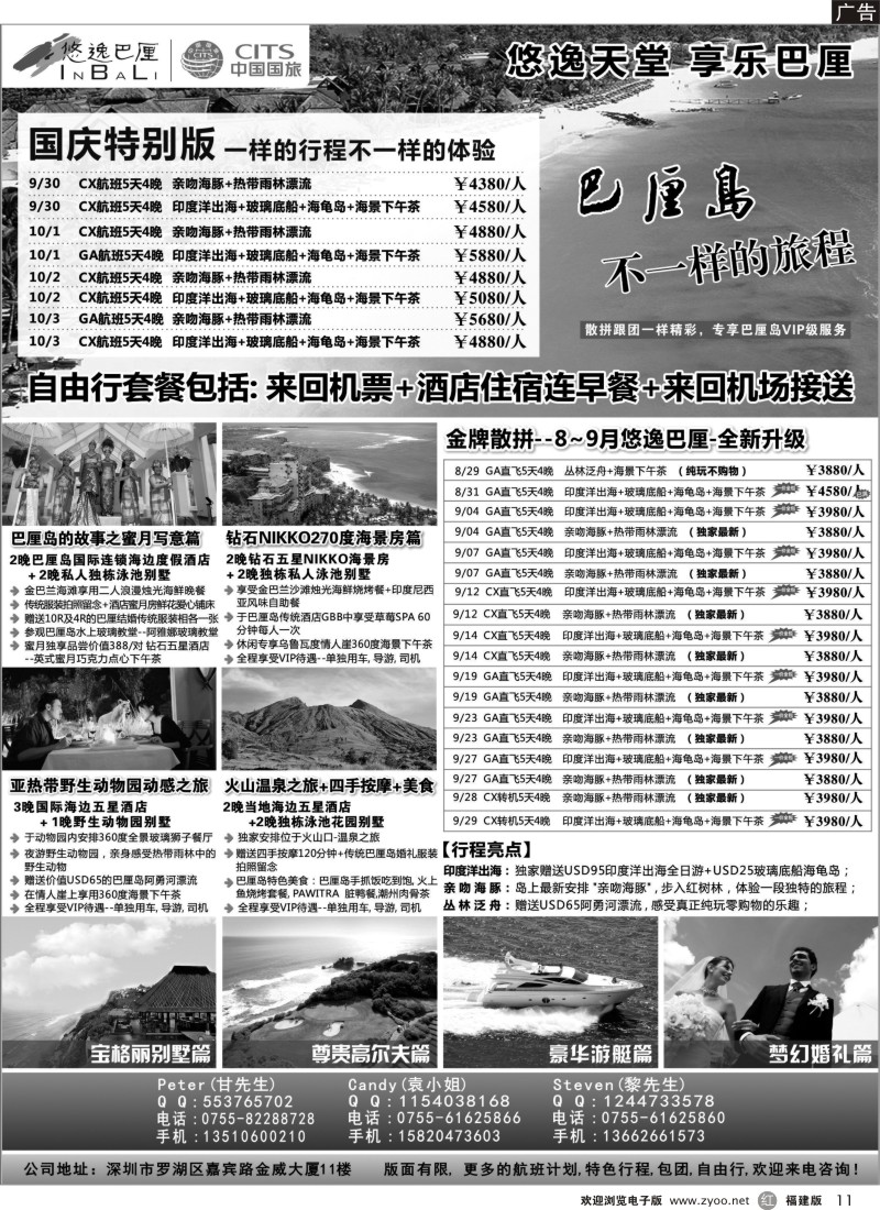 r11－悠逸巴厘-巴厘岛专业地接
