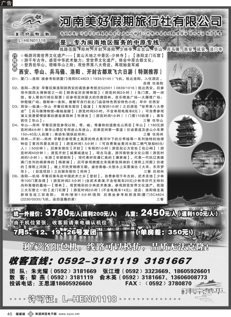 b40--河南线路---开封清明上河之旅