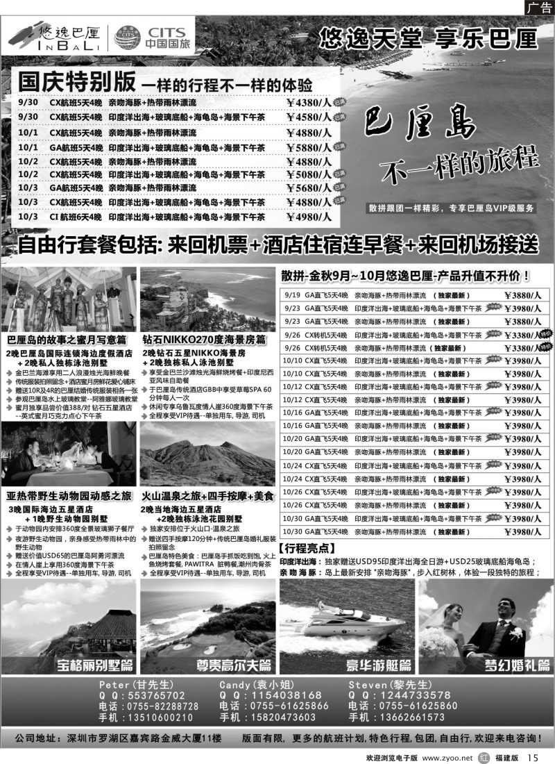 r15－悠逸巴厘-巴厘岛专业地接
