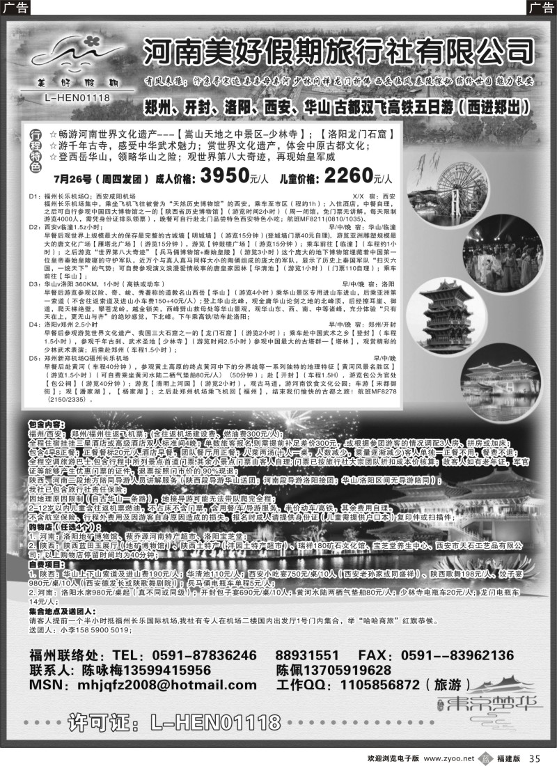 b35--河南线路---开封清明上河之旅