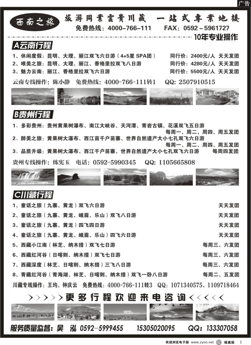r01－西南之旅