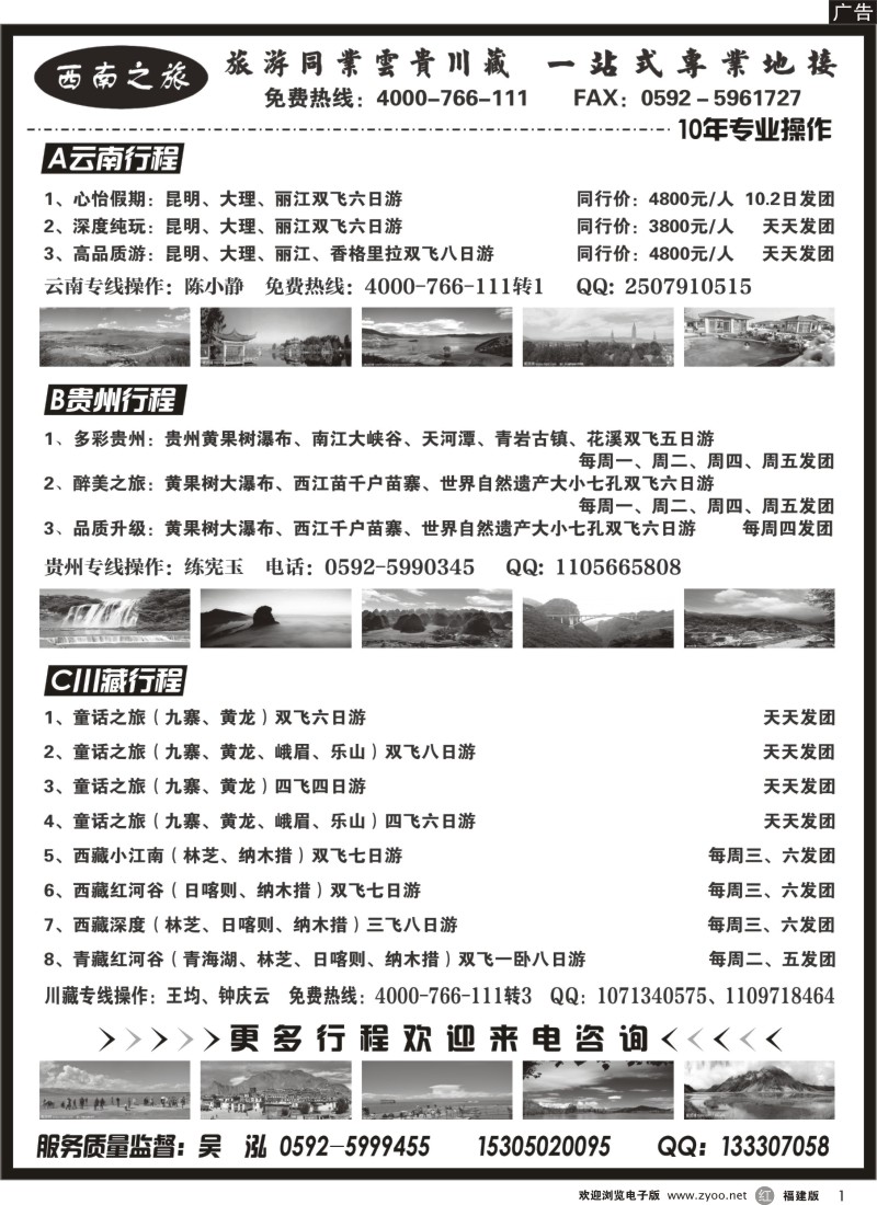 r1-西南之旅