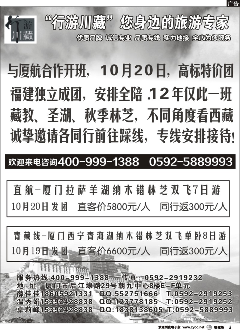 r3-行游川藏—节后同业踩线计划