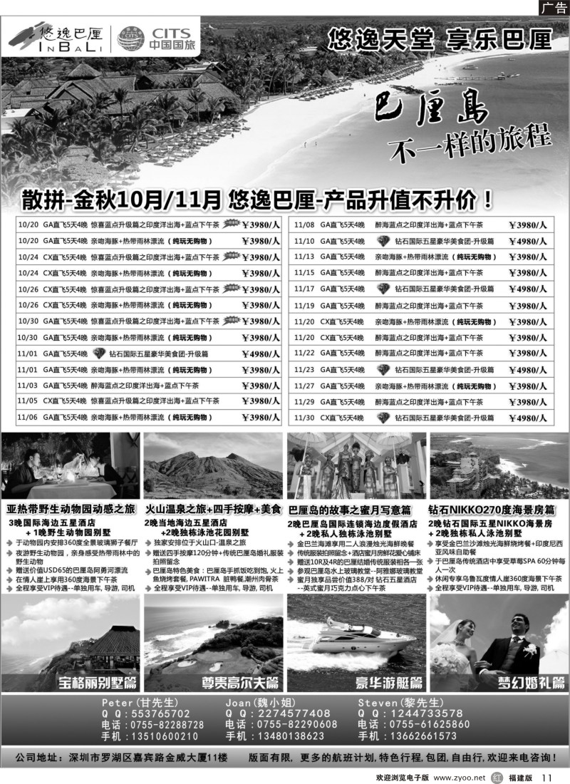 r11－悠逸巴厘-巴厘岛专业地接