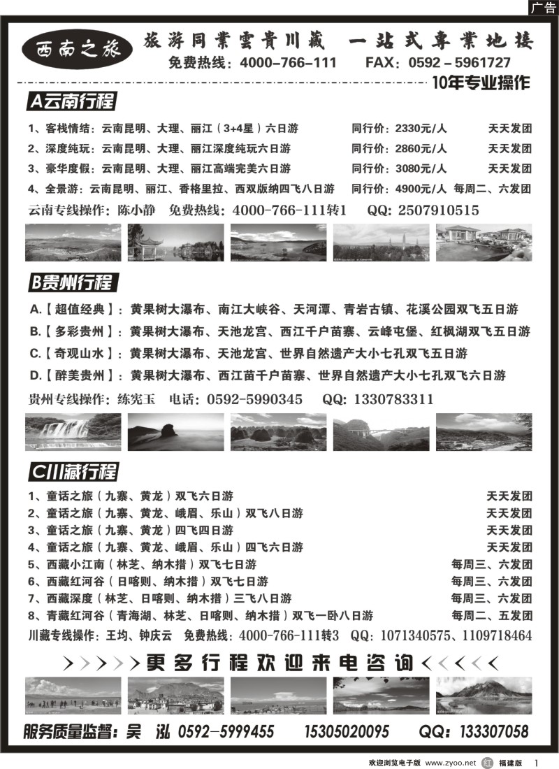 r1－西南之旅