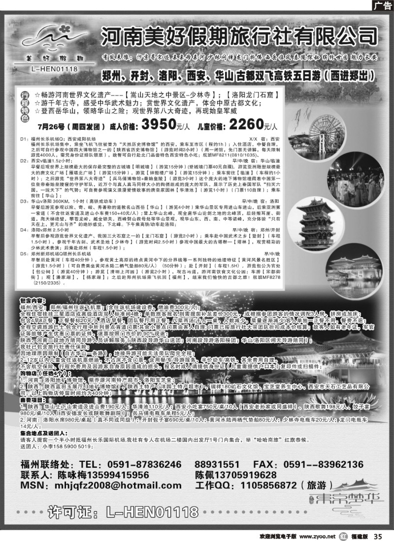 r35-河南线路---开封清明上河之旅