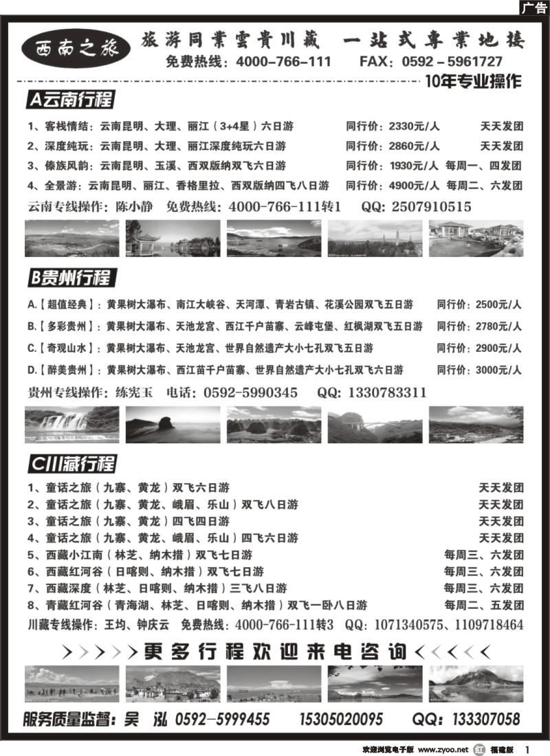 r1-西南之旅
