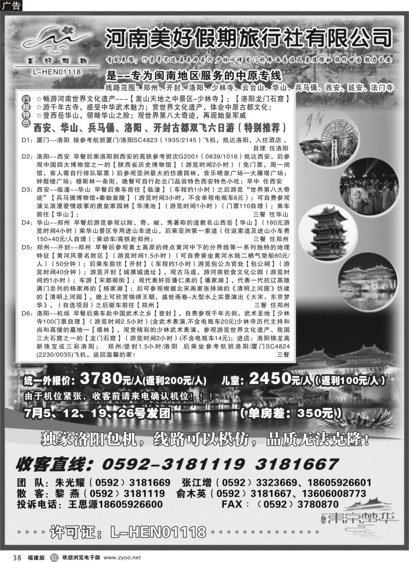 r38-河南线路---开封清明上河之旅