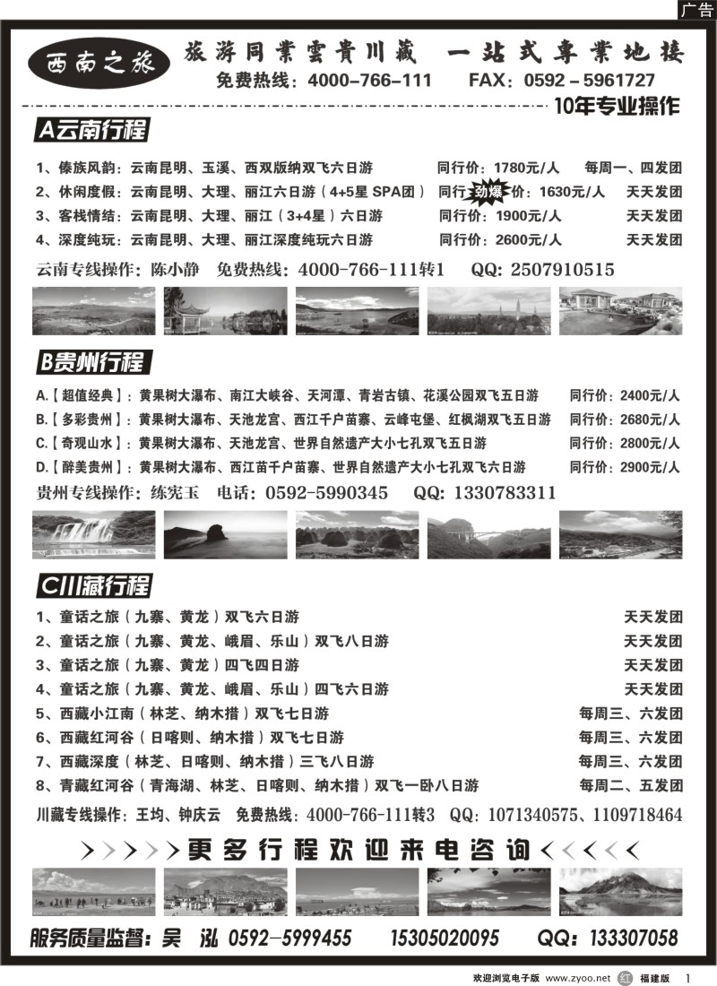 r1-西南之旅