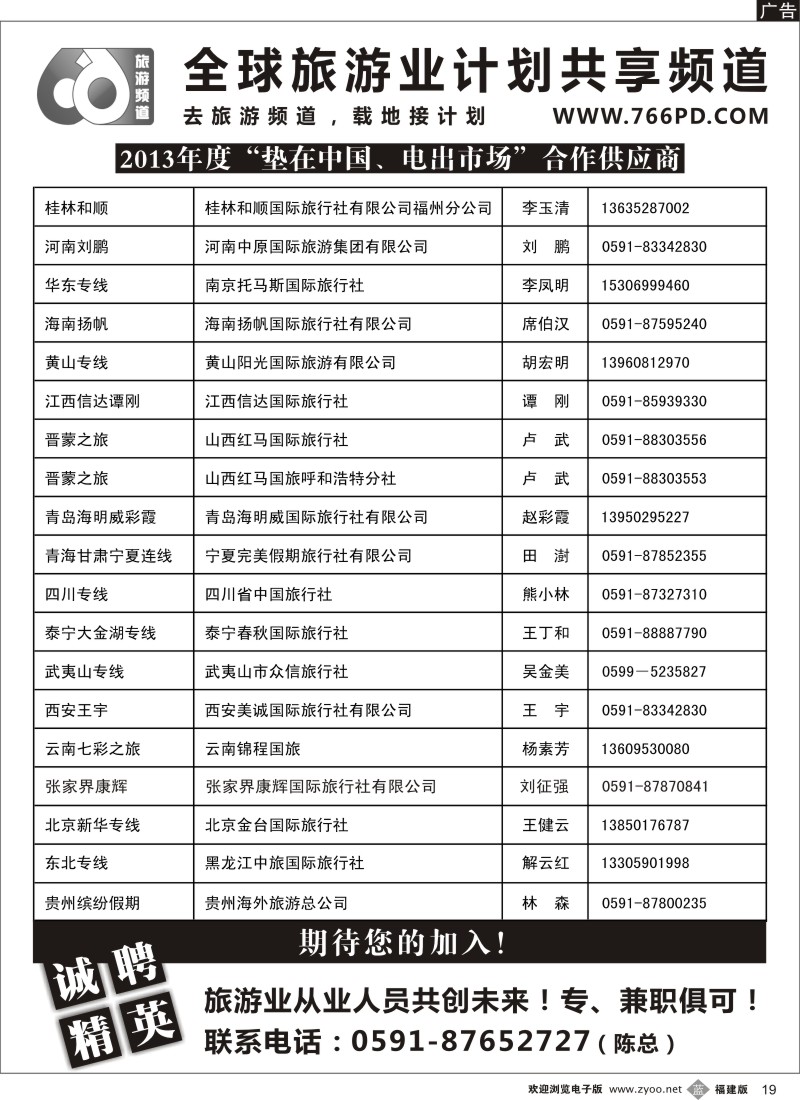b19 2013年度“垫在中国、电出市场”合作供应商