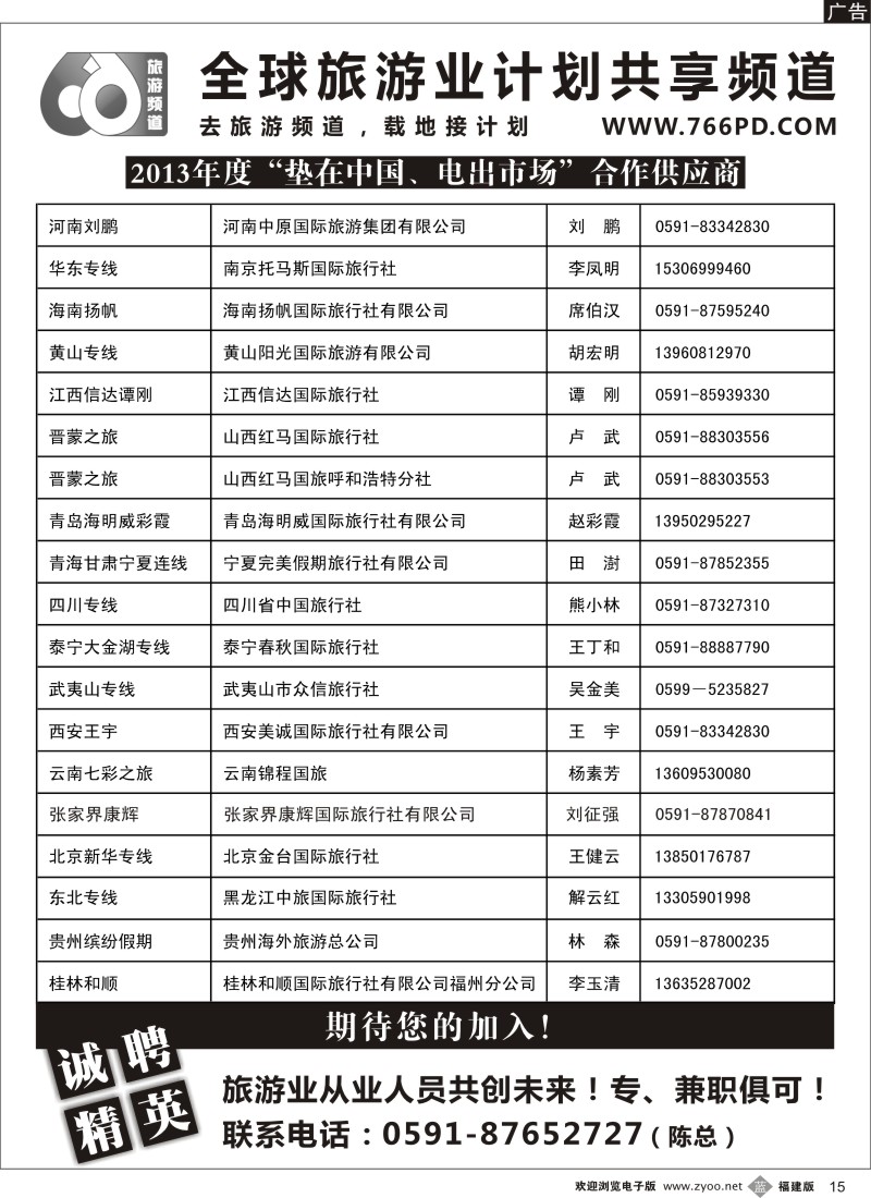 b15 2013年度“垫在中国、电出市场”合作供应商