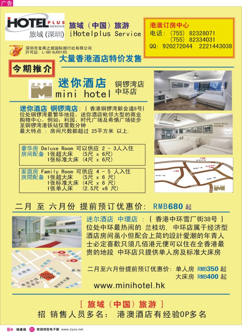 r彩06 港澳订房中心