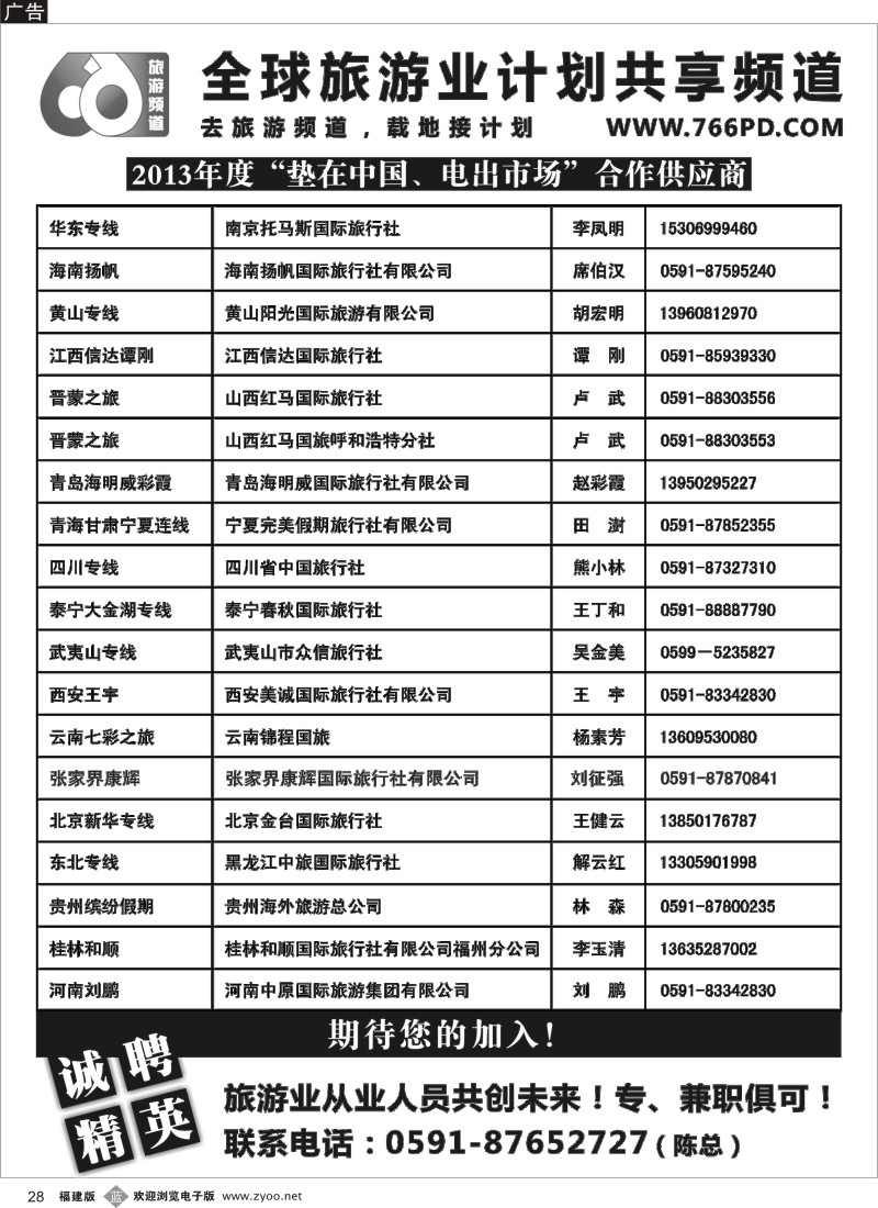 b28 2013年度“垫在中国、电出市场”合作供应商