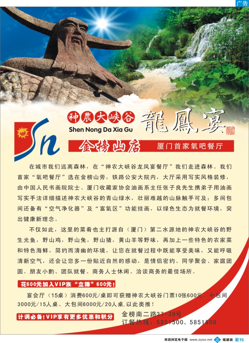 b彩15 神农大峡谷旅游推介中心