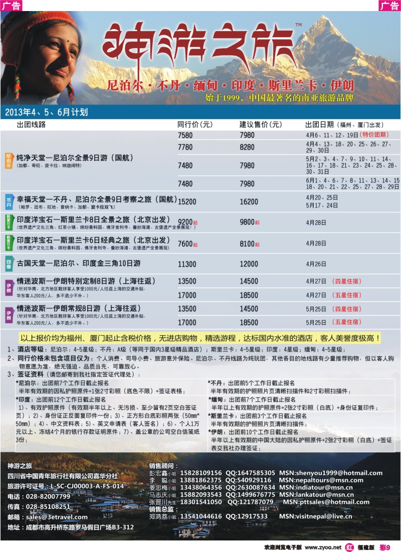 r彩09 印度光辉：印度、尼泊尔、不丹、斯里兰卡4月-5月同行计划！