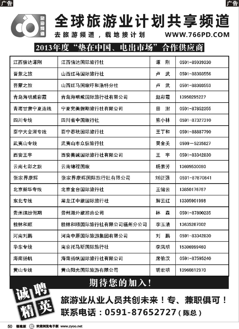 r50 2013年度“垫在中国、电出市场”合作供应商