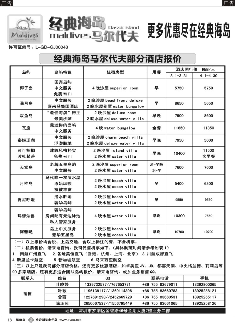 b18 经典海岛-马尔代夫酒店