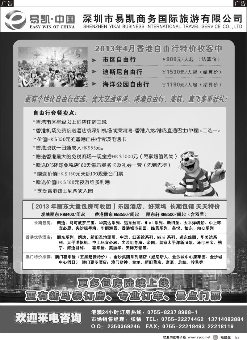 r55 易凯