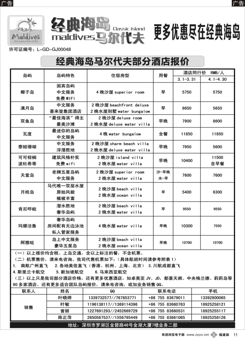 b11 经典海岛-马尔代夫酒店