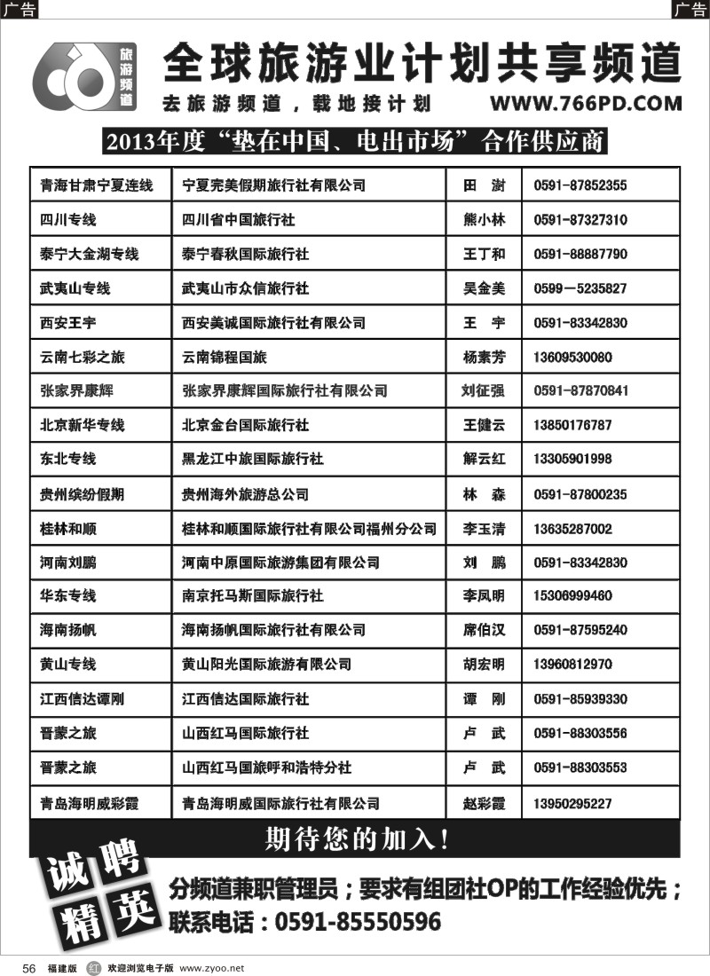 r56 2013年度“垫在中国、电出市场”合作供应商