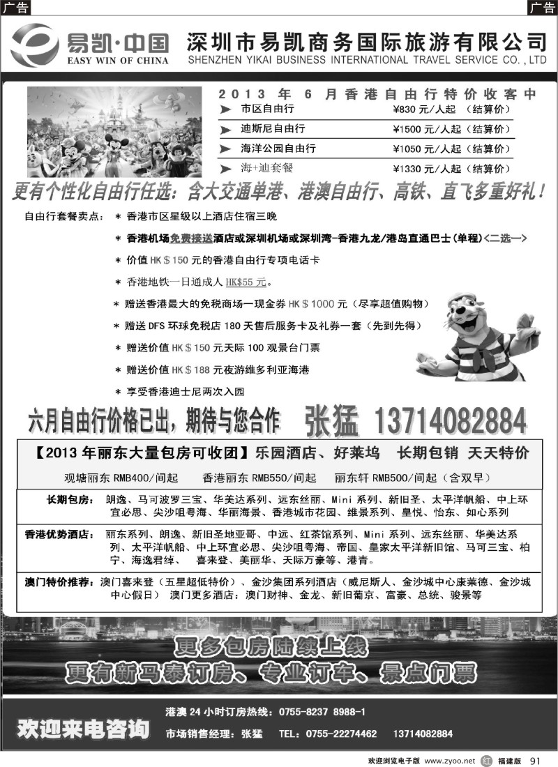 r91 易凯