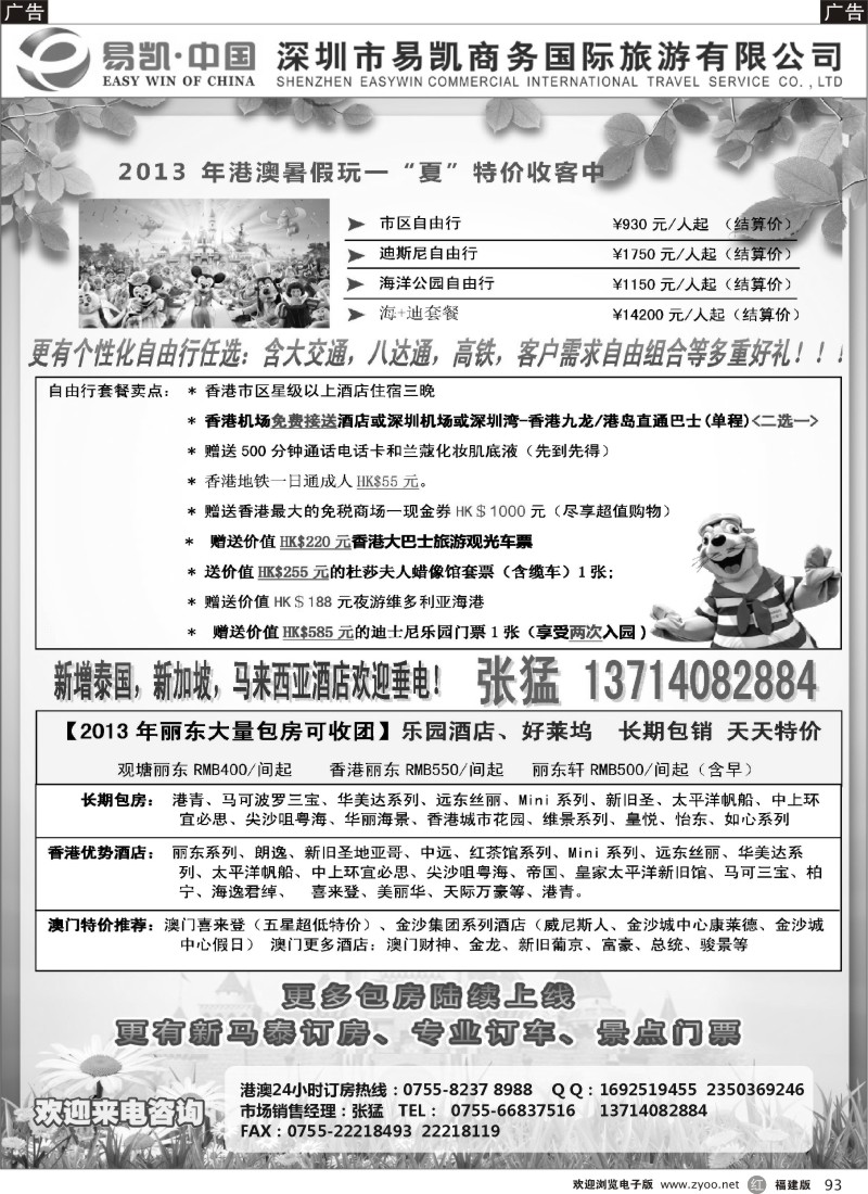 r93 易凯