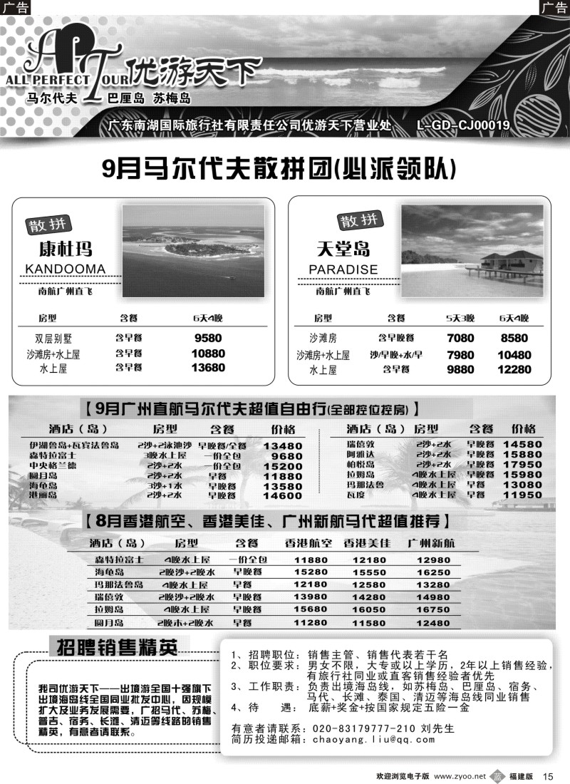 b15 优游天下-马尔代夫