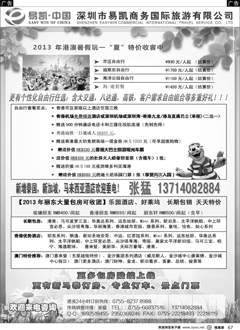 r67 易凯