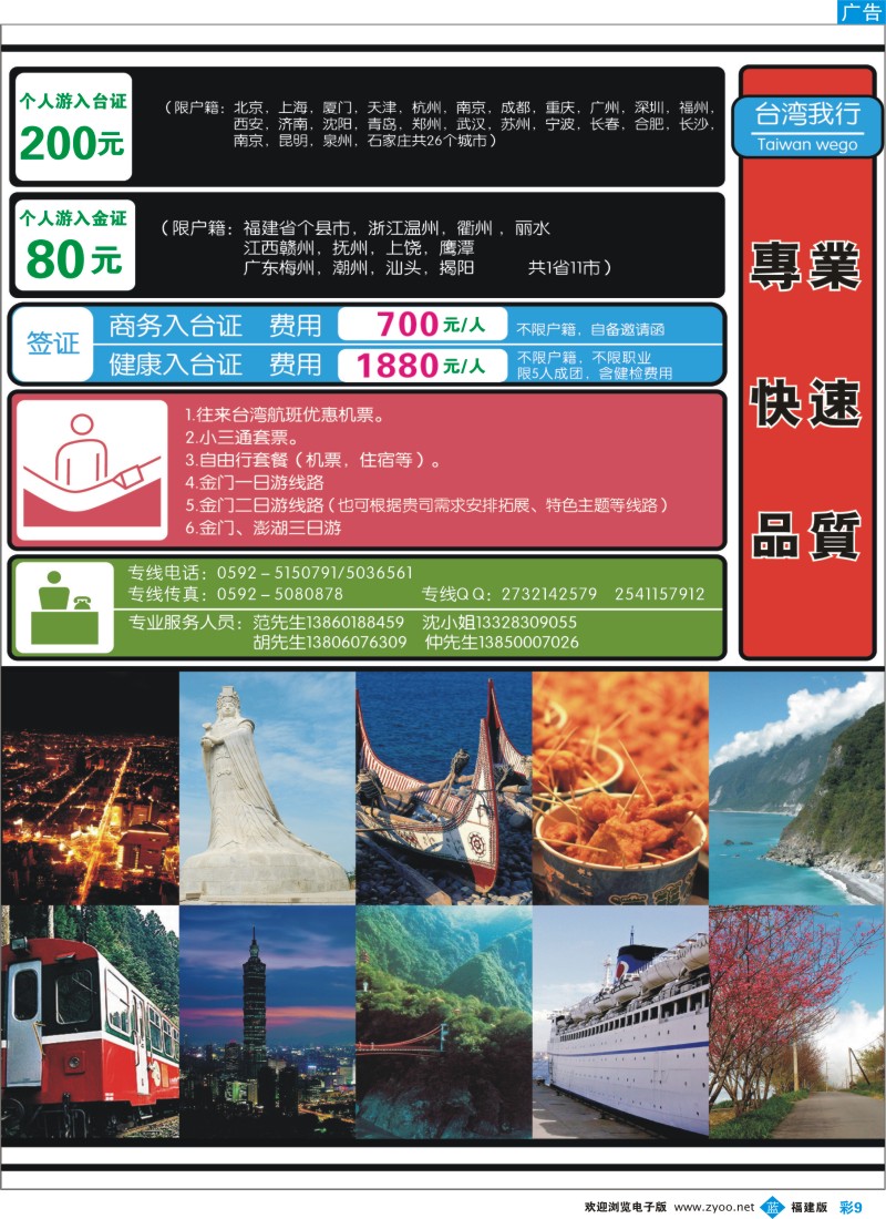b彩09 台湾业务