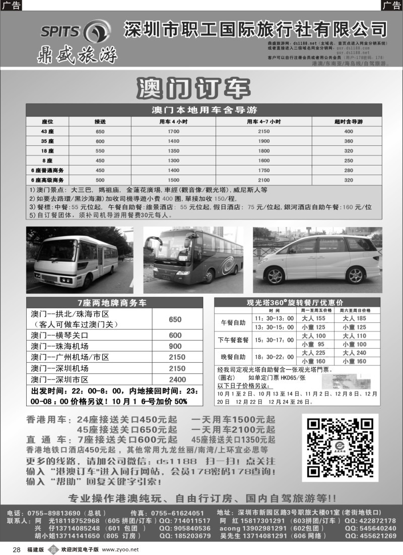 b28 澳门订车