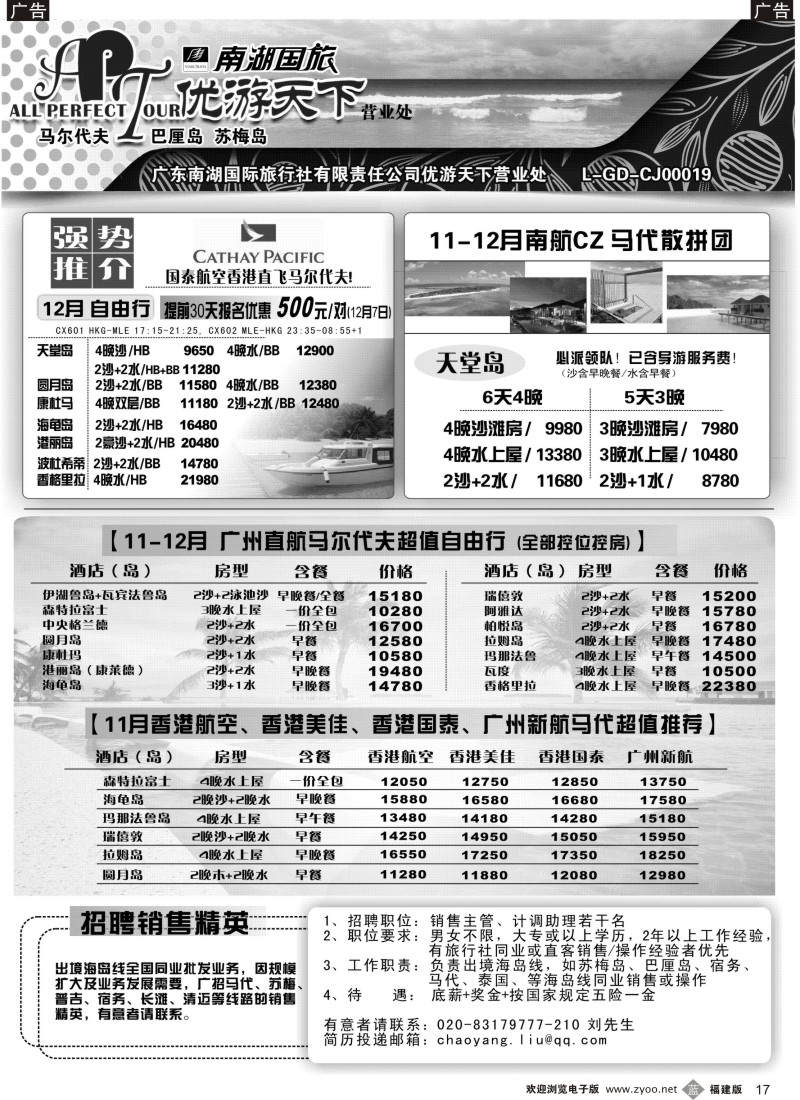 b17 优游天下-马尔代夫