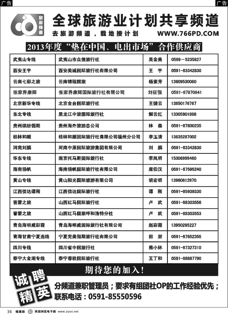 r36 2013年度“垫在中国、电出市场”合作供应商