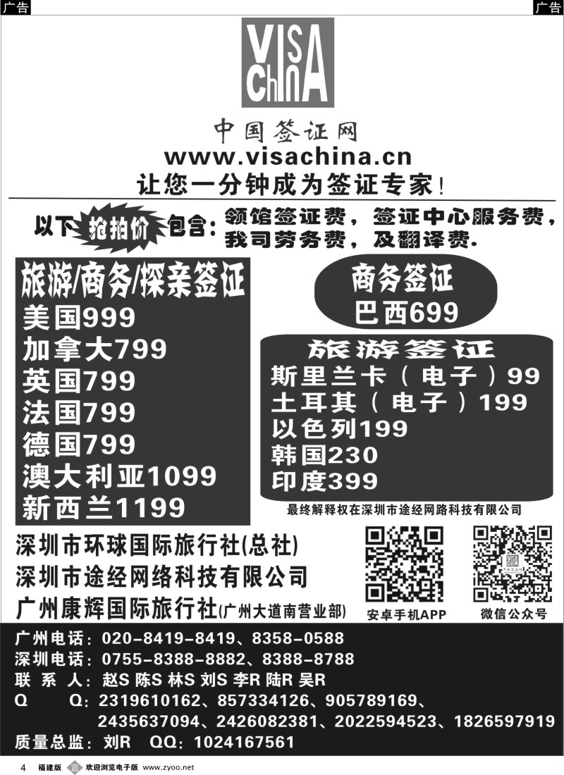 b04 中国签证网